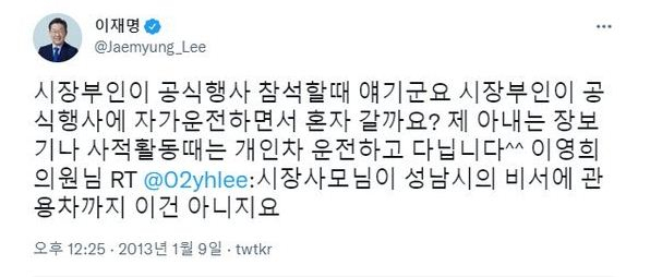 /사진=트위터 캡처