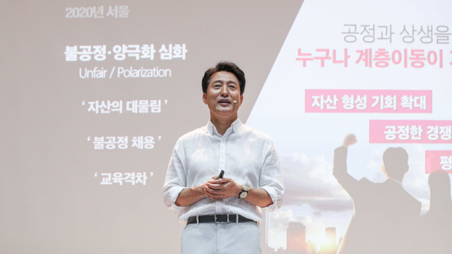 오세훈 서울시장이 2021년 9월 15일 서울시청에서 ‘서울비전2030’을 발표하고 있다. /사진 제공=서울시
