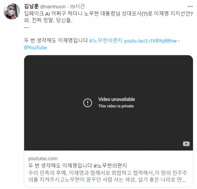 친문도 '이건 아니다'…故노무현 '이재명 지지' 영상 논란