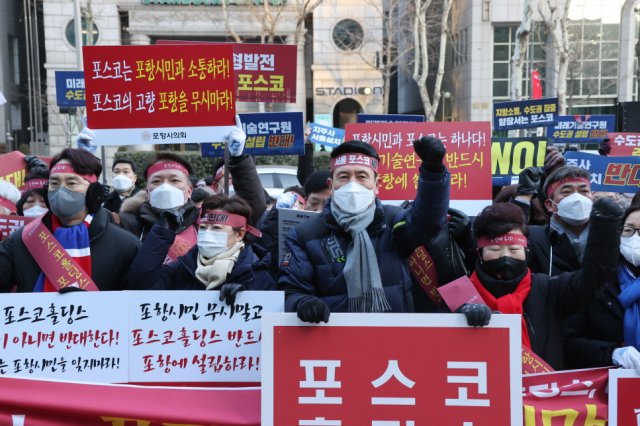 이강덕(앞줄 왼쪽 세 번째) 포항시장과 포항시 시민사회단체 관계자 250여명이 지난달 28일 임시 주주총회가 열린 서울 포스코센터 정문에서 포스코의 지주사 전환을 반대하는 집회를 열고 있다. /사진 제공=포항시