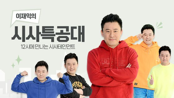 사진/SBS 홈페이지 캡처