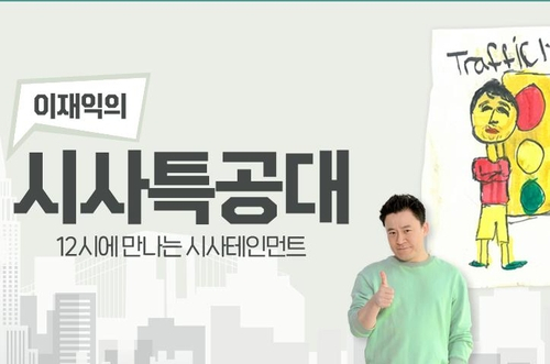 SBS 라디오 '이재익의 시사특공대'를 진행하는 이재익 PD는 6일 자신의 개인 블로그를 통해 더불어민주당의 항의로 2016년부터 진행해온 프로그램에서 하차하게 됐다는 입장을 밝혔다. /SBS 홈페이지 캡처