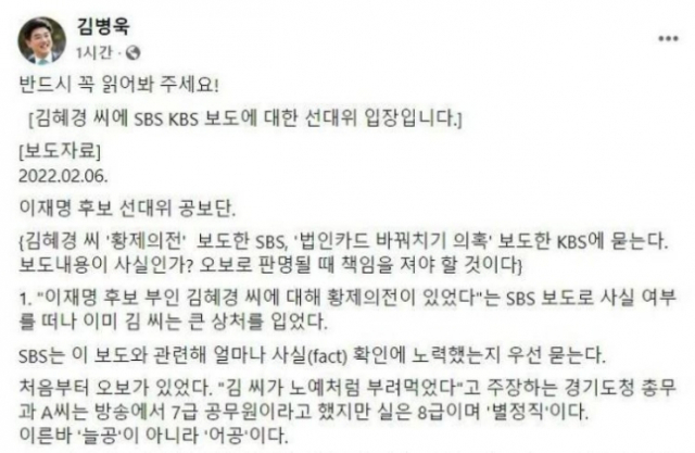 / 사진제공=김병욱 더불어민주당 의원 페이스북 캡쳐