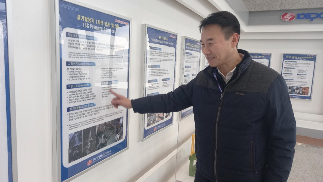 도화식 한국KPS 부장이 경북 경주 원전센터에서 증기 발생기의 원리에 대해 설명하고 있다.