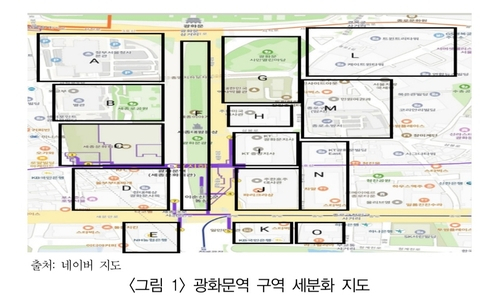 연구팀이 16개로 세분화한 광화문 일대 지도 /한국경호경비학회 제공