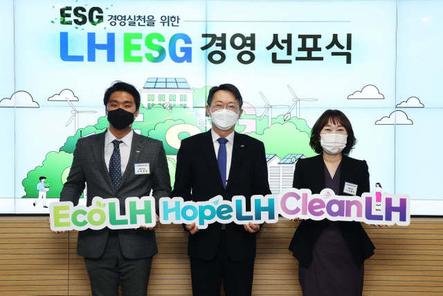 LH는 8일 진주 본사에서 ‘LH ESG 경영 선포식’을 개최했다.(LH 제공)