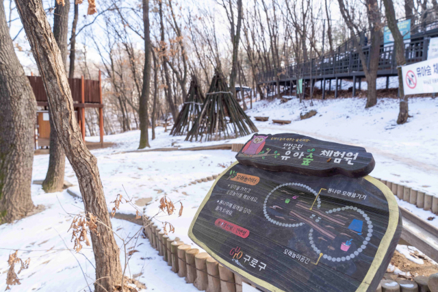 서울 구로구 잣절공원에 조성된 유아숲체험원