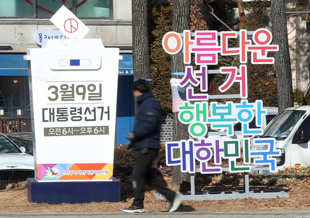 제20대 대통령선거를 한 달여 앞둔 3일 오전 인천시 남동구 길병원사거리에 투표를 독려하기 위한 대형 투표함 조형물이 설치돼 있다./연합뉴스