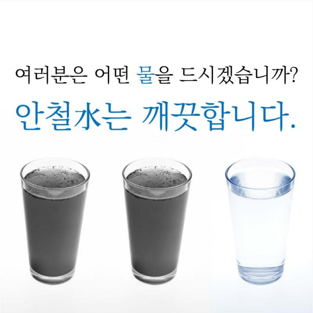 사진=안철수 국민의당 대선 후보 페이스북 캡처