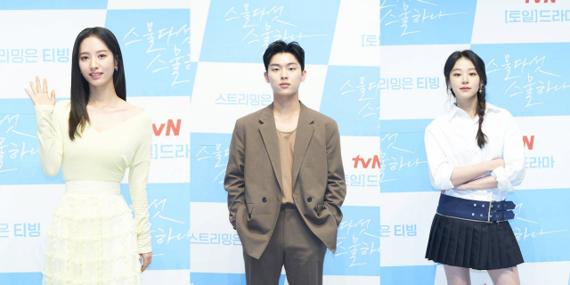 '스물다섯 스물하나' 보나(좌측부터), 최현욱, 이주명 / 사진=tvN 제공
