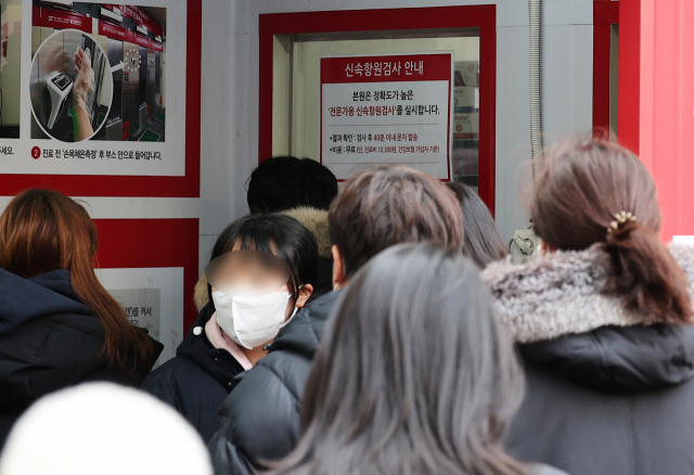 지난 9일 서울의 한 호흡기전담클리닉으로 지정된 병원 앞이 신속항원검사와 PCR검사 등을 받으려는 시민들로 붐비고 있다.연합뉴스