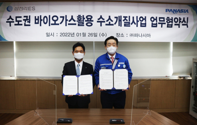 하찬호(왼쪽) 삼천리ES 대표이사와 이수태 파나시아 회장이 10일 ‘수도권 바이오가스 활용 수소개질 사업’에 대한 업무협약을 체결한 뒤 체결서를 들어 보이고 있다. 사진제공=삼천리ES