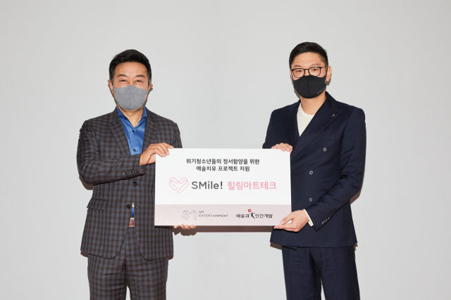 탁영준(오른쪽) SM 공동대표와 양재현 사단법인 예술과인간개발 이사장이 10일 서울 성수동 SM 사옥에서 열린 업무협약식에서 기념촬영을 하고 있다. 사진 제공=SM