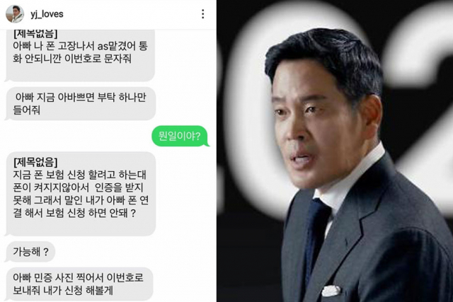 정용진 신세계 부회장이 11일 자신의 SNS에 피싱 문자를 받은 사연을 공유했다. /인스타그램 캡처·연합뉴스