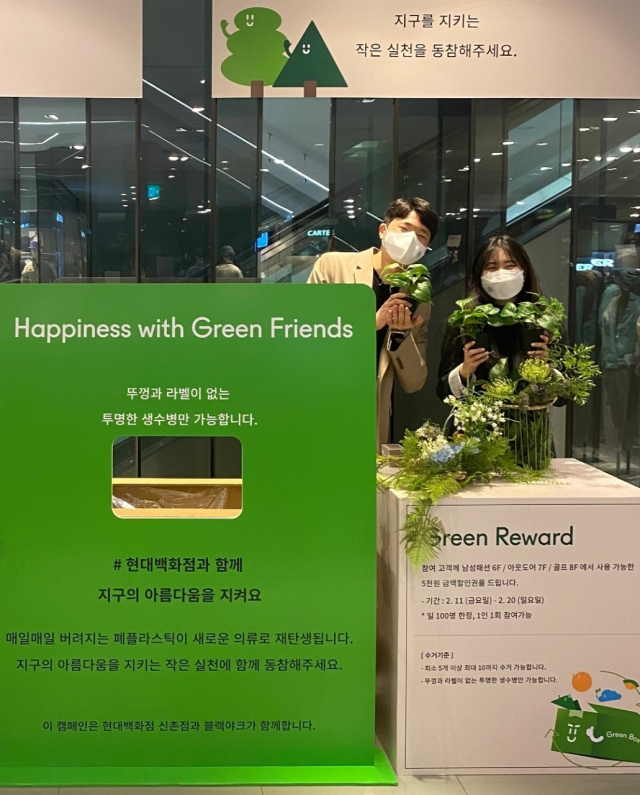 서울 서대문구 현대백화점 신촌점에서 모델들이 고객 참여형 친환경 캠페인 ‘해피니스 위드 그린 프렌즈’를 소개하고 있다./사진 제공=현대백화점