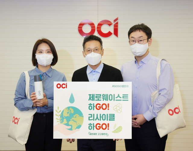 김택중(가운데) OCI 사장이 직원들과 함께 환경부 주관 친환경 캠페인 '고고챌린지'에 참여하고 있다. 사진제공=OCI