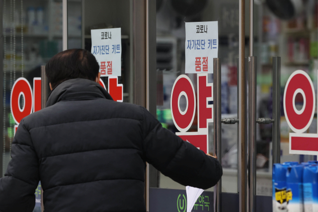 식품의약품안전처가 2주간 개인이 구매할 수 있는 코로나19 자가검사키트 3000만 명분을 전국의 약국과 편의점으로 공급할 예정이라고 밝혔다. 자가검사키트 공급 예정 첫날인 14일 서울 종로5가 약국에 품절 안내문이 붙어 있다./연합뉴스