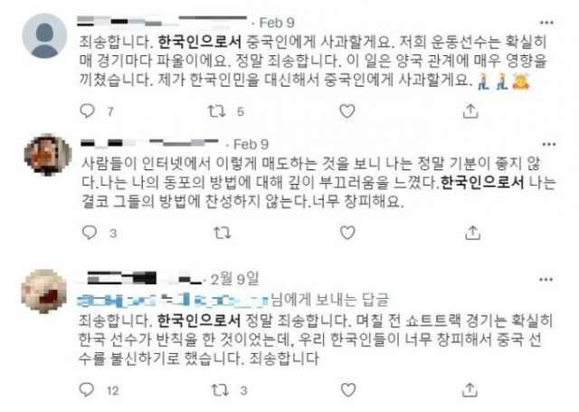 /사진=트위터 캡처