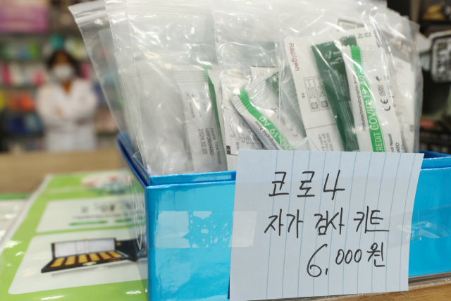 15일 서울 시내 한 약국에서 소분해 판매하는 신종 코로나바이러스 감염증(코로나19) 자가검사키트가 놓여있다. /연합뉴스