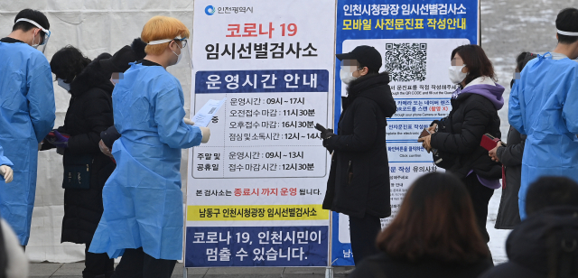 인천 4906명 확진…남동구 요양원서 83명 집단감염
