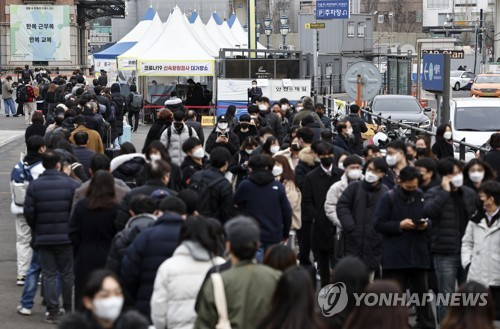 서울역 임시선별검사소에서 시민들이 검사를 받기 위해 줄을 서 있다.