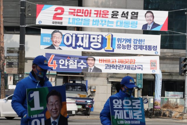 2022 대선 공식 선거운동이 시작된 15일 오후 서울 성북구 한성대입구역 인근에 각 호보들의 현수막이 걸려 있다./사진 제공=연합뉴스