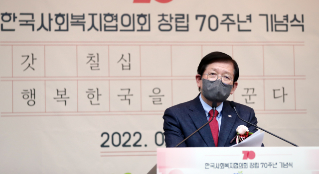 15일 오전 서울 마포구 한국사회복지회관에서 '한국사회복지협의회 창립 70주년 기념식'이 열려 서상목 회장이 기념사를 하고 있다. 연합뉴스