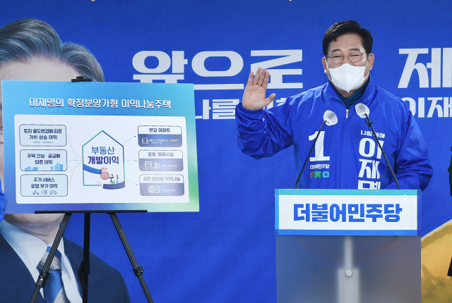 송영길 더불어민주당 대표가 15일 민주당 중앙당사에서 서울 구룡마을을 공공개발해 1만 2000가구를 공급하겠다는 계획을 설명하고 있다. 권욱 기자