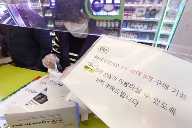 15일 서울 강남구 CU BGF사옥점에서 한 직원이 고객이 코로나19 자가진단키트를 소분하고 있다. /연합뉴스