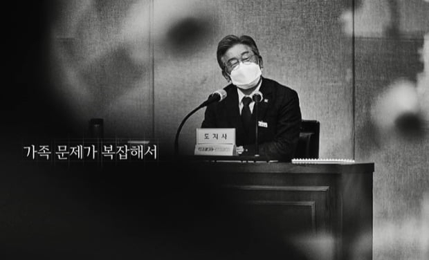 '가족 문제 복잡해 죄송'…이재명, '셀프 디스' 편지 띄웠다