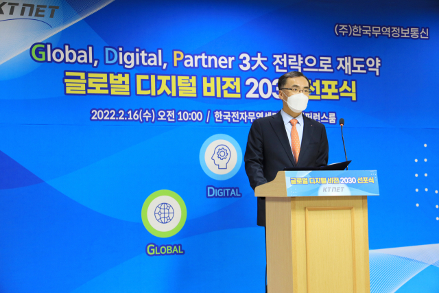 차영환 KTNET 대표가 16일 판교에 위치한 한국전자무역센터에서 비전 선포식을 열고 발언하고 있다. 사진제공=KTNET