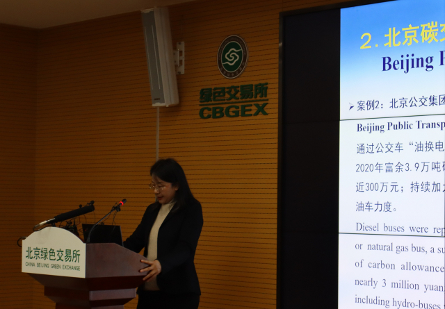 밍덩리 베이징시 생태환경국 기후변화대응처장이 베이징녹색거래소에 대해 설명하고 있다. 김광수기자