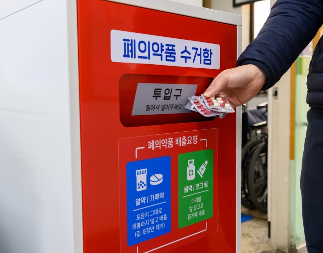 서울 양천구 주민센터에 설치된 폐의약품 수거함. 사진 제공=양천구