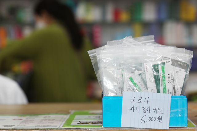 지난 15일 서울 시내 한 약국에서 소분해 판매하는 신종 코로나바이러스 감염증(코로나19) 자가검사키트가 놓여있다. 연합뉴스