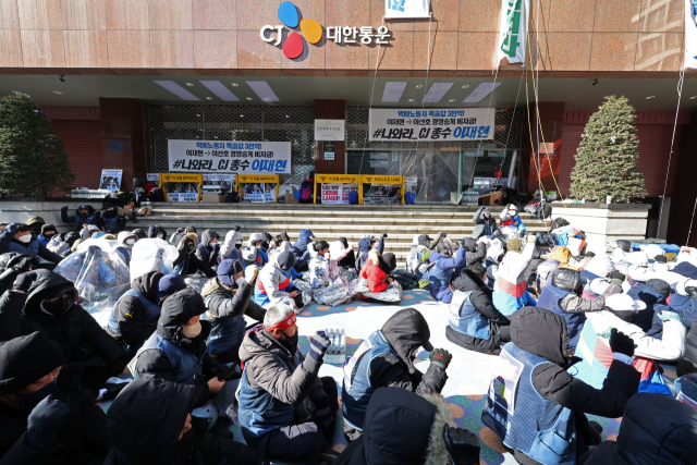 지난 16일 오전 서울 중구 CJ대한통운 본사 앞에서 전국택배노동조합 CJ대한통운본부의 점거 농성 시위가 이어지고 있다. 연합뉴스