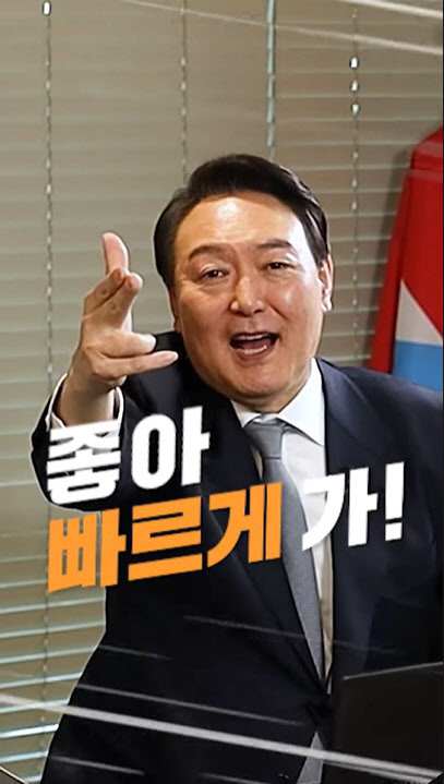 윤석열 국민의힘 대선 후보./자료=윤석열 유튜브