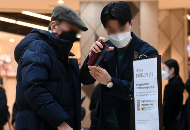 지난 1월 10일 서울 시내의 한 백화점에서 고객들이 QR코드를 찍고 있다./성형주기자