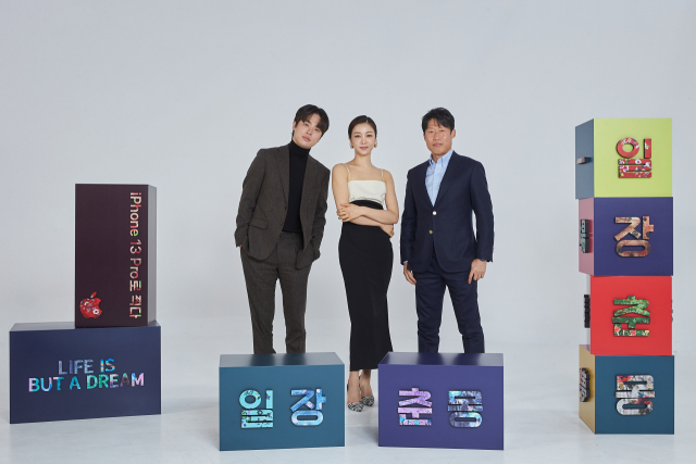 '일장춘몽' 박정민(좌측부터), 김옥빈, 유해진 / 사진=애플 제공