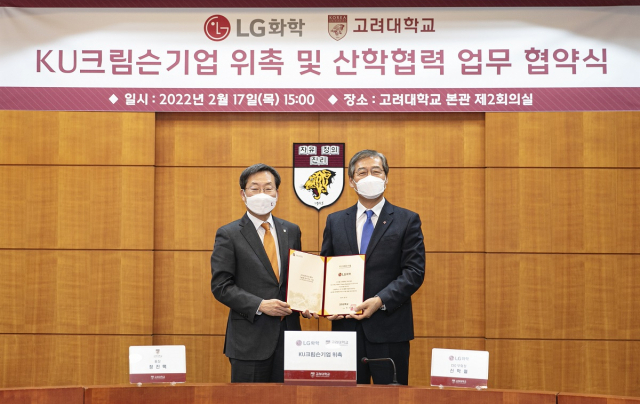 신학철(오른쪽) LG화학 부회장과 정진택 고려대 총장이 17일 서울 고려대에서 열린 산학협력 업무협약식에서 협약서를 들어보이고 있다. 사진 제공=LG화학