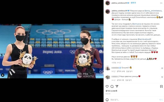 러시아 전 피겨스케이팅 선수 아델리나 소트니코바가 지난 18일(한국시간) 도핑 파문을 일으킨 카밀라 발리예바에게 “넌 우리의 영웅”이라며 응원을 보냈다. /소트니코바 인스타그램 캡처