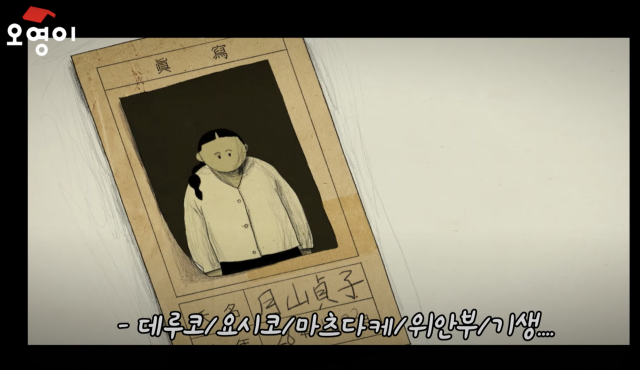 18개의 이름이 있었던 한 여자..일본군 위안부에 대한 색다른 접근으로 영화제 상 휩쓴 실화 애니메이션 다큐멘터리 [보드랍게] 영화리뷰 영상은 개봉작 전문 유튜브 채널 ‘우리집영화관'에서 보실 수 있습니다.