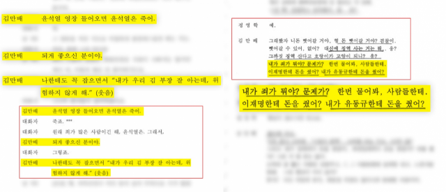 자료 제공=민주당 선거대책위원회