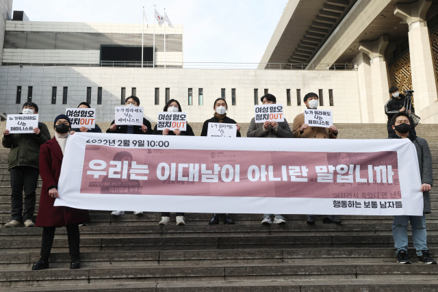 지난 9일 서울 종로구 세종문화회관 계단에서 열린 '우리는 이대남이 아니란 말입니까' 기자회견의 모습. 연합뉴스