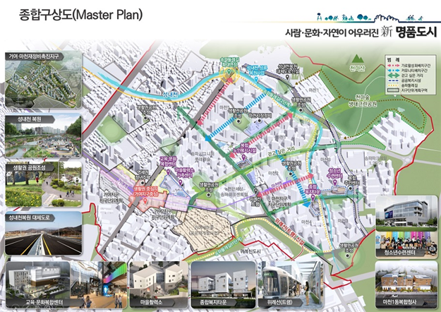 거여?마천지역 종합발전계획’ 종합구상도 / 송파구