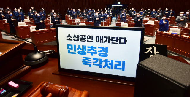 송영길 더불어민주당 대표와 의원들이 21일 서울 여의도 국회 본관 예결위회의장에서 열린 의원총회에서 국기에 대한 경례를 하고 있다./성형주 기자