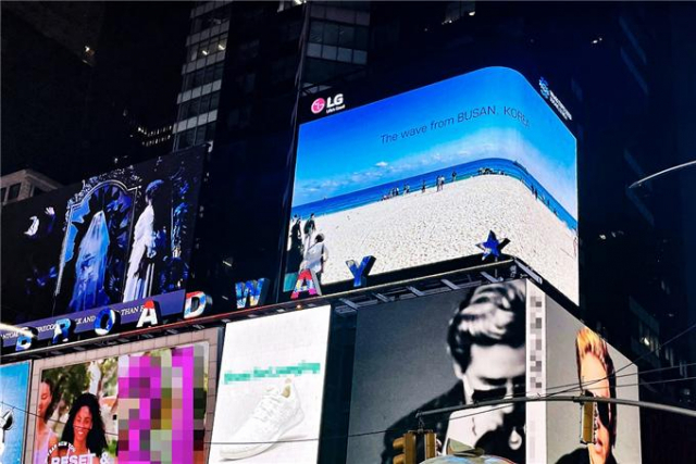 뉴욕 타임스 스퀘어 전광판에 송출 중인 2030부산세계박람회 홍보영상./사진제공=부산시