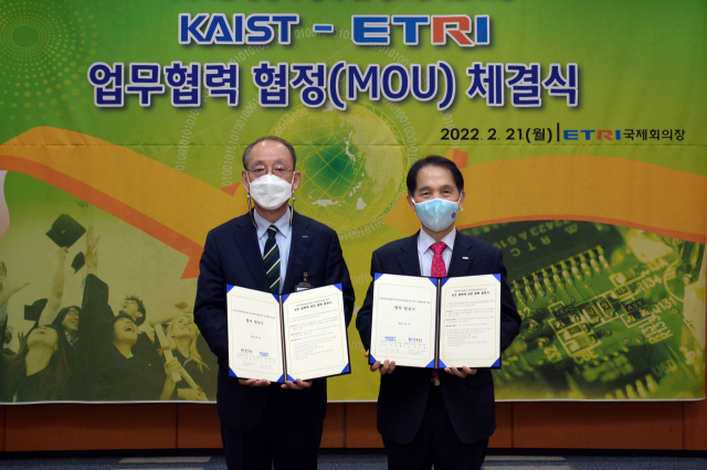 한국전자통신연구원(ETRI) 김명준(왼쪽) 원장과 한국과학기술원(KAIST) 이광형(오른쪽) 총장이 업무협력을 체결하고 있다. 사진제공=ETRI
