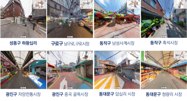 서울시 디지털지도 에스맵에 구현된 골목길 거리뷰 서비스. 자료 제공=서울시