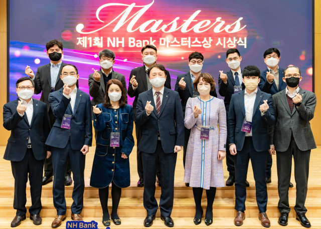 권준학 NH농협은행장(앞줄 왼쪽 네 번째)이 지난 21일 서울 중구 본점에서 열린 ‘NH뱅크 마스터스상’ 시상식에서 수상자들과 기념 사진을 찍고 있다. 사진 제공=농협은행