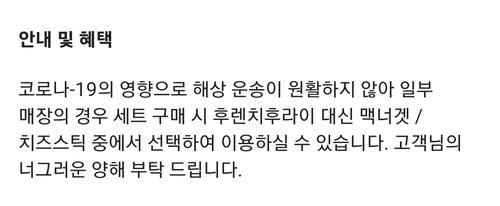 [배달앱 주문화면 갈무리. 재판매 및 DB 금지]